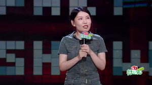 脱口秀和Ta的朋友们 Speciális epizódok Ep.53 53. epizód