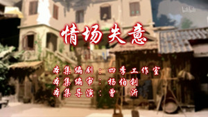 七十二家房客 11. évad Ep.37 37. epizód