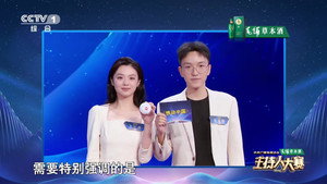 中央广播电视总台2023年主持人大赛 1. évad Ep.7 7. epizód