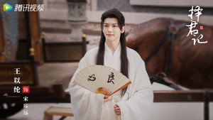 择君记 1. évad Ep.3 3. epizód
