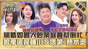 小姐不熙娣 1. évad Ep.520 520. epizód