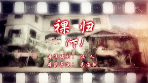 七十二家房客 14. évad Ep.34 34. epizód