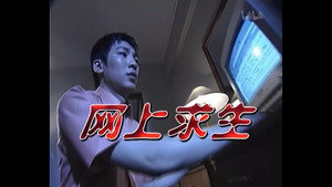 外来媳妇本地郎 1. évad Ep.48 48. epizód