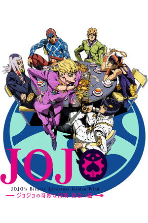JoJo bizarr kalandja poszter