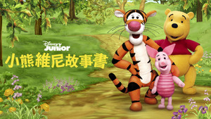 The Book of Pooh kép