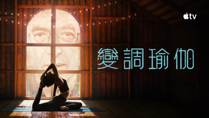 Twisted Yoga kép