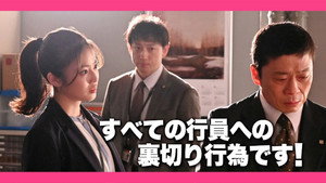 花咲舞が黙ってない 3. évad Ep.2 2. epizód