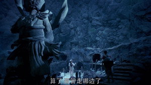 鬼吹灯之牧野诡事 1. évad Ep.9 9. epizód