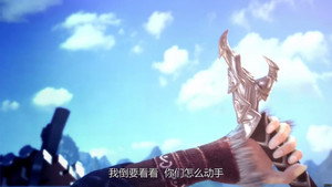 太乙仙魔录之灵飞纪 1. évad Ep.3 3. epizód