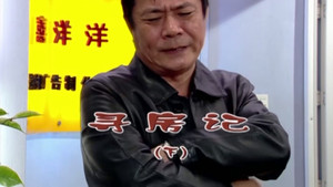 外来媳妇本地郎 4. évad Ep.1719 1719. epizód