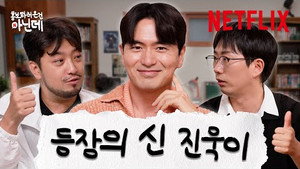 홍.건.데 1. évad Ep.10 10. epizód