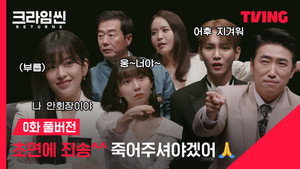 크라임씬 Speciális epizódok Ep.3 3. epizód