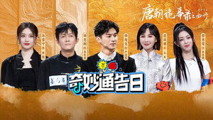 奇妙通告日 1. évad Ep.4 4. epizód