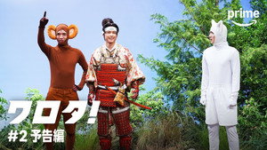 ワロタ！ 2. évad Ep.2 2. epizód