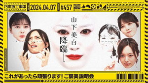 乃木坂工事中 10. évad Ep.14 14. epizód