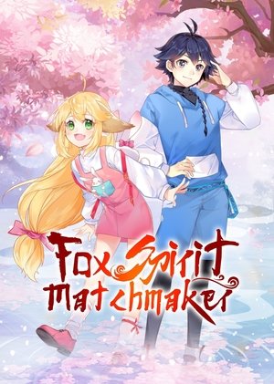 狐妖小红娘 poszter