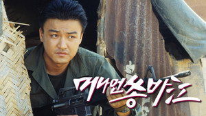 머나먼 쏭바강 kép