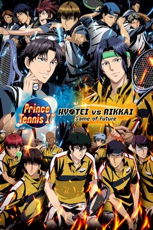新テニスの王子様 氷帝vs立海 Game of Future poszter