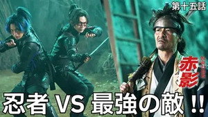 仮面の忍者 赤影 1. évad Ep.15 15. epizód