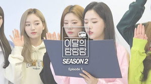 이달의 탐탐탐 2. évad Ep.1 1. epizód
