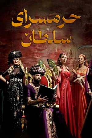 Harem poszter