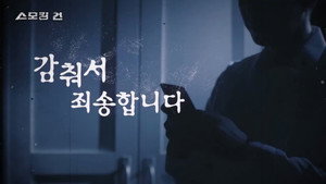 스모킹 건 2. évad Ep.42 42. epizód