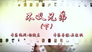 七十二家房客 16. évad Ep.32 32. epizód
