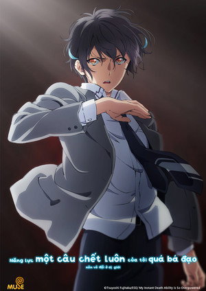 即死チートが最強すぎて、異世界のやつらがまるで相手にならないんですが。 poszter