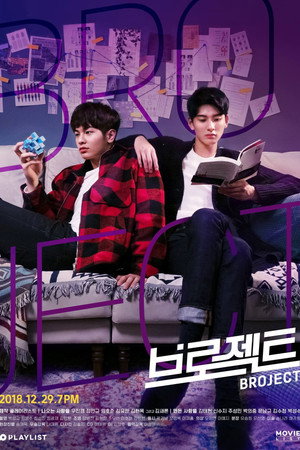 브로젝트 1. évad (2018-12-29) poszter