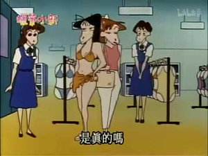 クレヨンしんちゃん 1. évad Ep.442 442. epizód
