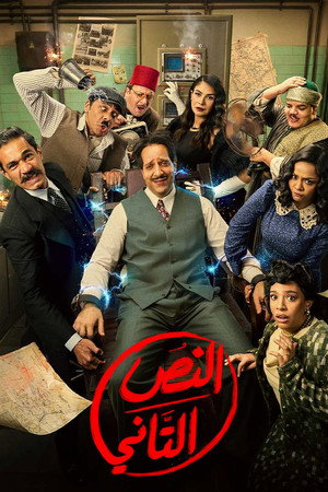 النص 2. évad (2026-03-05) poszter