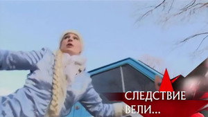 Следствие вели... 8. évad Ep.1 1. epizód