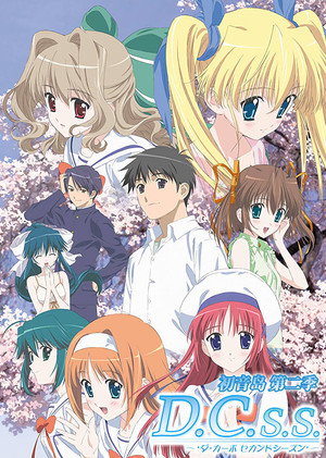 D.C.～ダ・カーポ～ 2. évad (2005-07-02) poszter