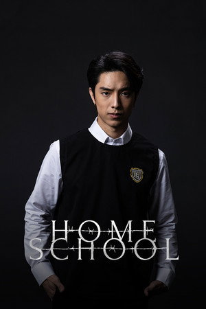 นักเรียนต้องขัง poszter