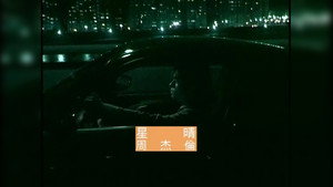 周杰伦 1. évad Ep.3 3. epizód