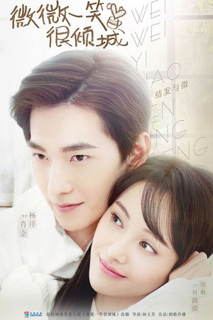 Love O2O poszter