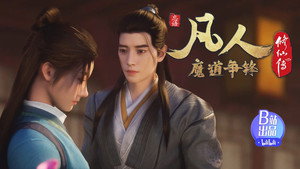 凡人修仙传 3. évad Ep.19 19. epizód
