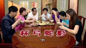 外来媳妇本地郎 4. évad Ep.1679 1679. epizód
