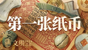 文明之旅 1. évad Ep.25 25. epizód