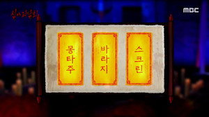 심야괴담회 1. évad Ep.47 47. epizód