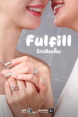 รักเติมเต็ม poszter