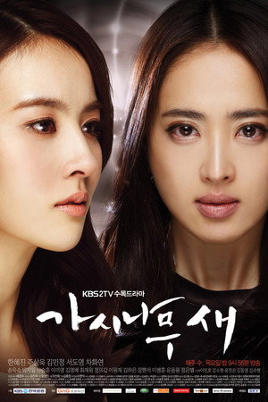 가시나무새 poszter