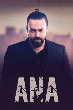 انا 1. évad (2021-02-13) poszter