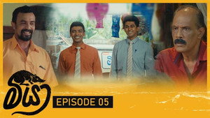 මීයා 1. évad Ep.5 5. epizód