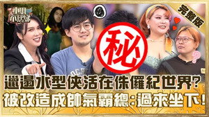 小姐不熙娣 1. évad Ep.801 801. epizód