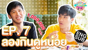 กินกัน กับ เต - นิว 1. évad Ep.7 7. epizód