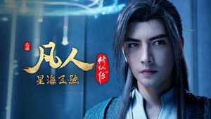 凡人 6. évad Ep.121 121. epizód