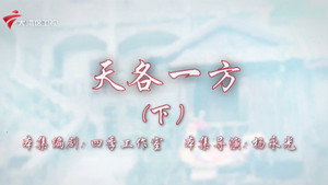 七十二家房客 19. évad Ep.10 10. epizód