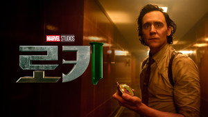 Loki kép