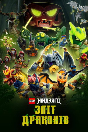 LEGO Ninjago - Sárkányok birodalma poszter